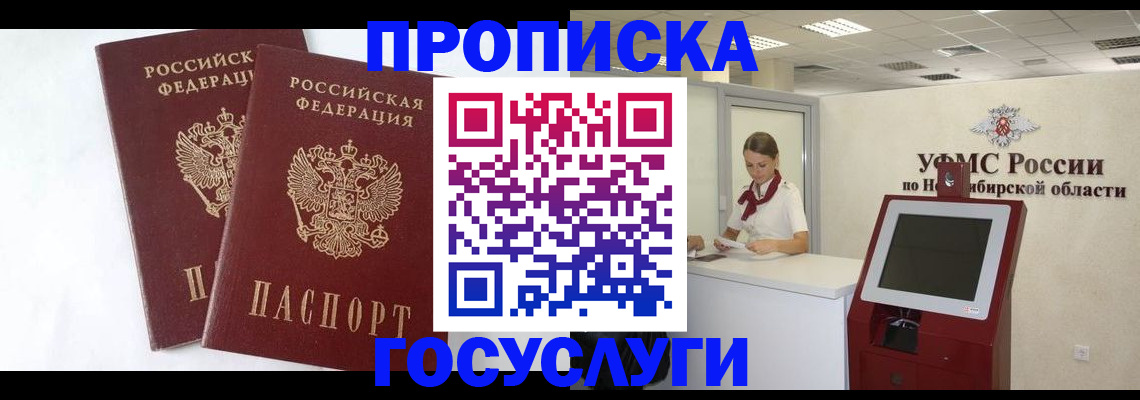 временная регистрация надежно в Волосово