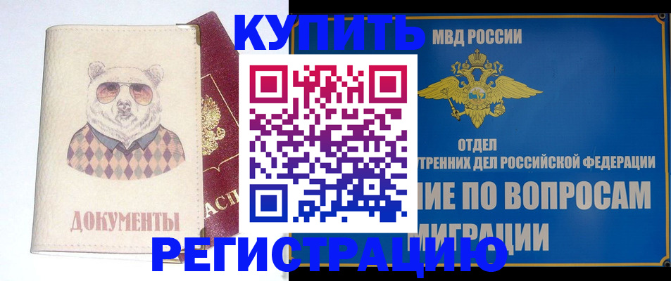 временная регистрация госуслуги в Волосово