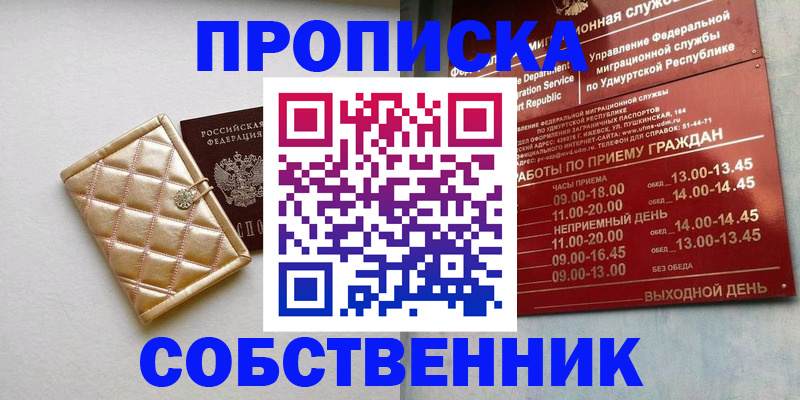 прописка иностранных граждан в Волосово