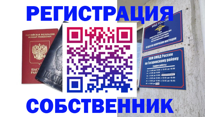 прописка 2025 в Волосово